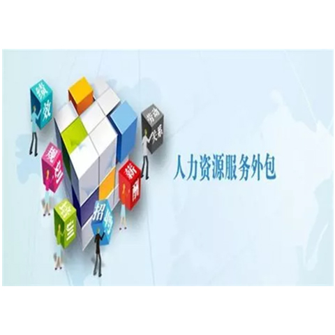 阿里外包运维_linux服务器运维外包_pc运维外包