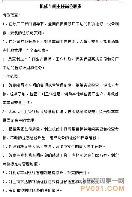 it技术员_紧急救助员实用应急技术_pmc技术跟单员