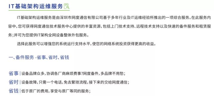 it运维技术_it运维新技术_摩卡it运维管理 报价 软件