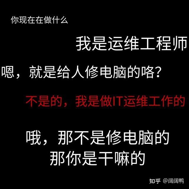 it运维是it行业底层_移动 it运维_it运维技术