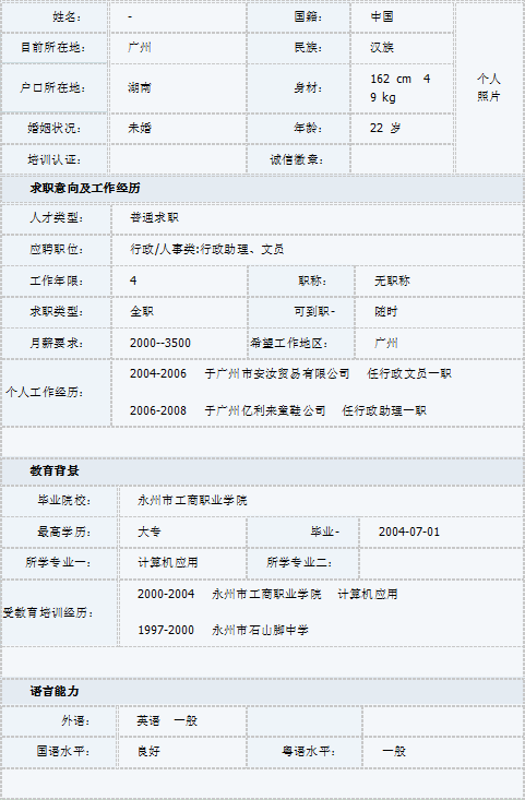 it工程师_it培训师_市政公用工程建造师便携手册