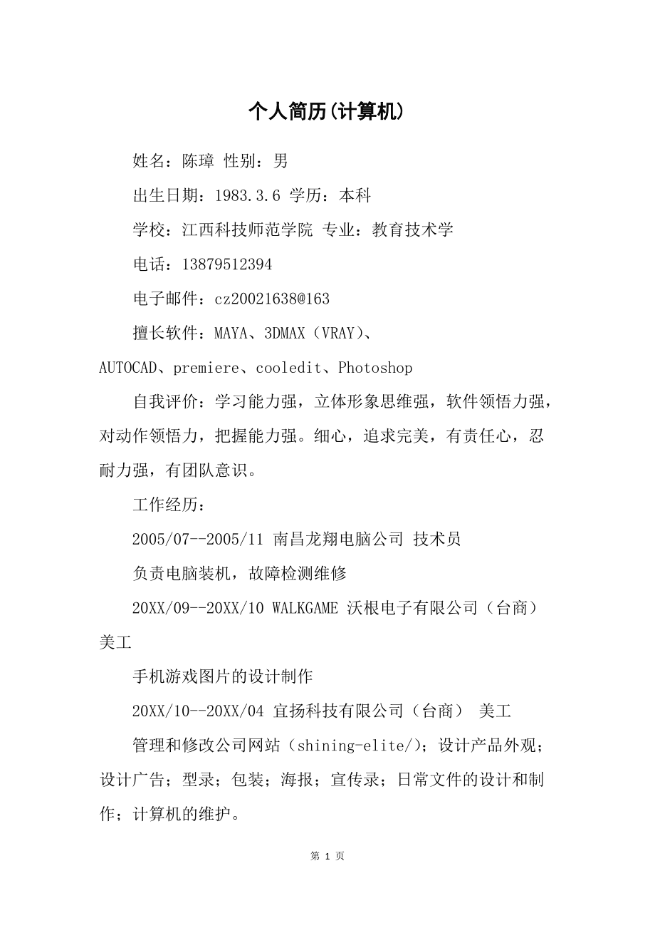 市政公用工程建造师便携手册_it培训师_it工程师
