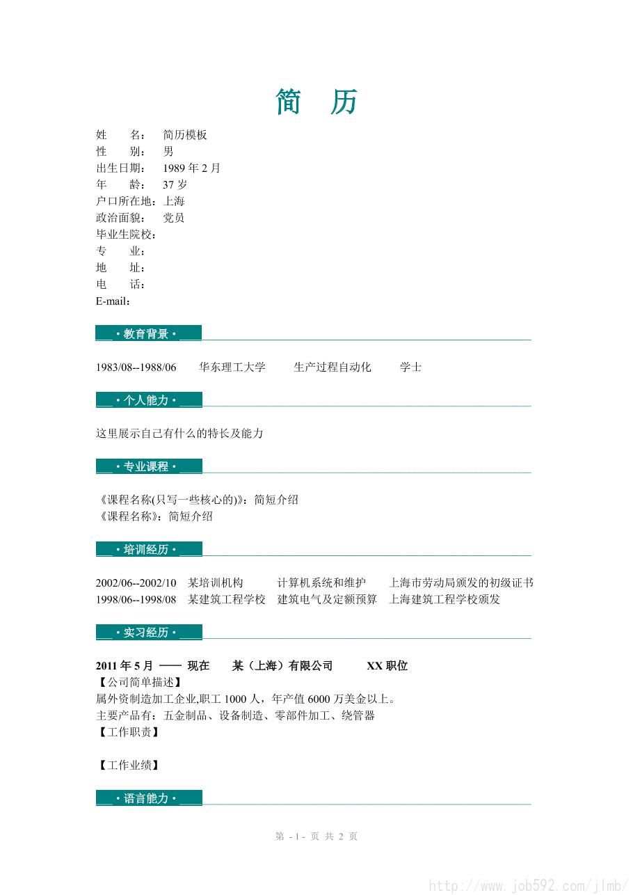 it工程师_it培训师_市政公用工程建造师便携手册