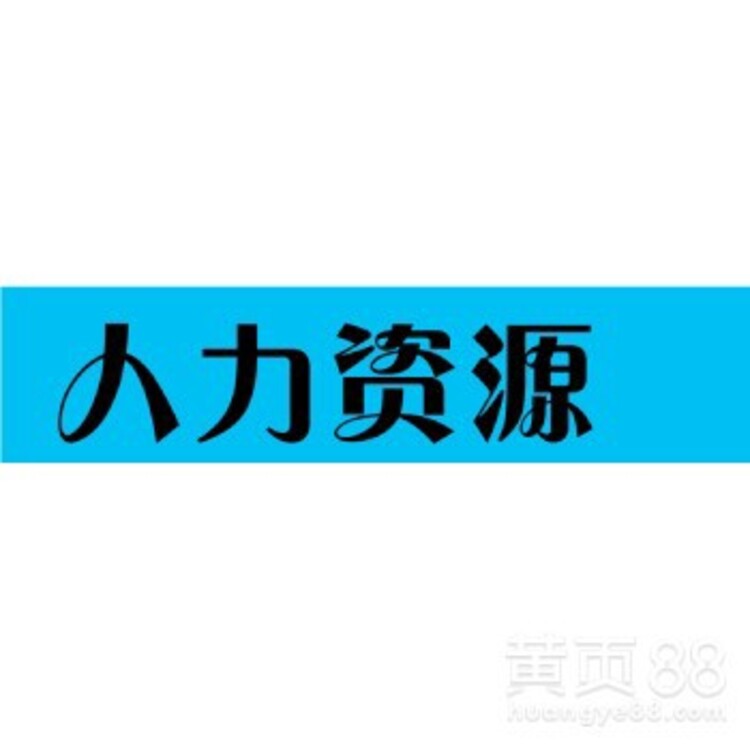 接公司外包团队公司_pc外包公司_公司换外包公司工龄怎么算