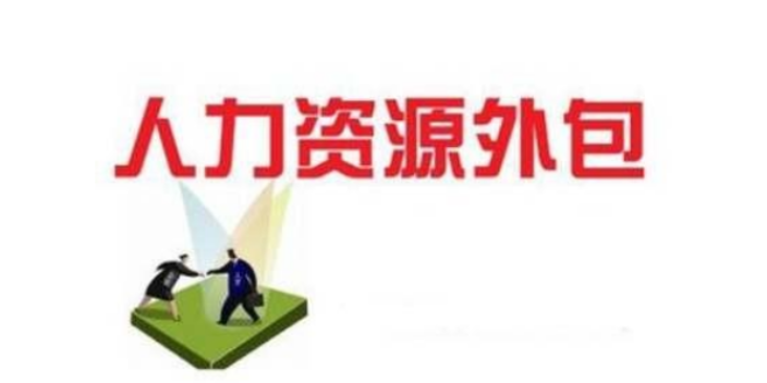 济南运维工程师人力外包服务方案,人力外包