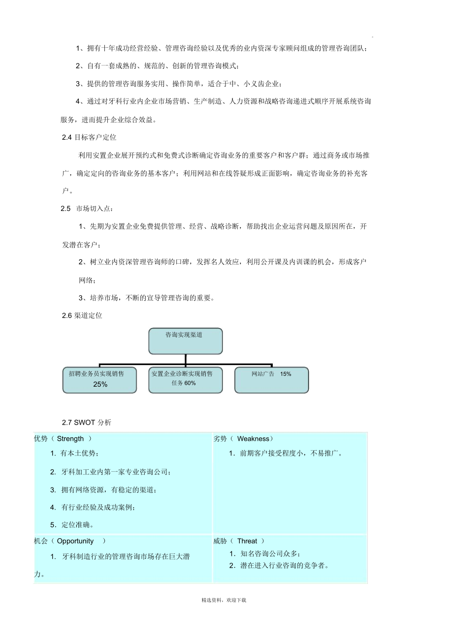 it服务_it服务管理体系_it服务满意度调查问卷