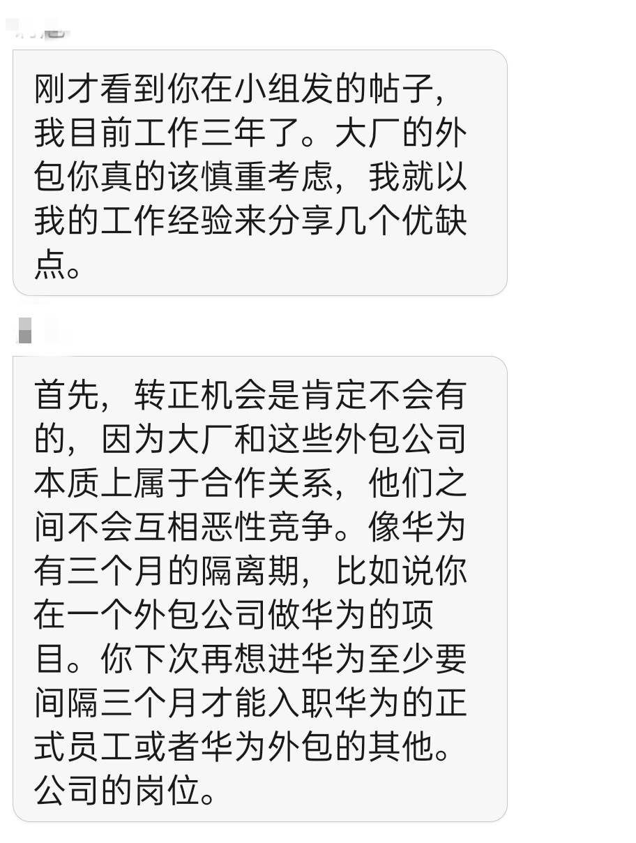 it外包_it外包公司_it外包服务