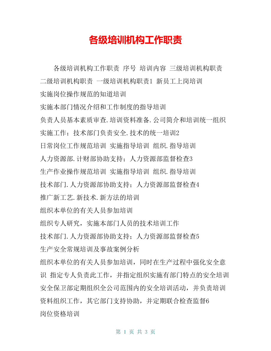 it技术员_铁路货运员技师技术总结_典型呼叫中心的的技术组成及座席员的典型工作方式