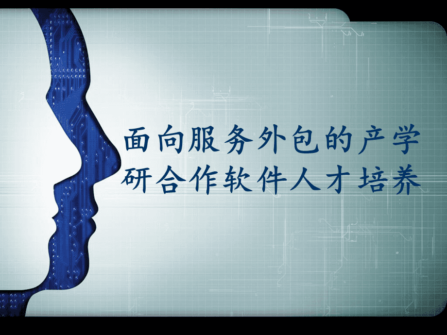 it外包公司_源码中国全球it外包新原点_it服务外包