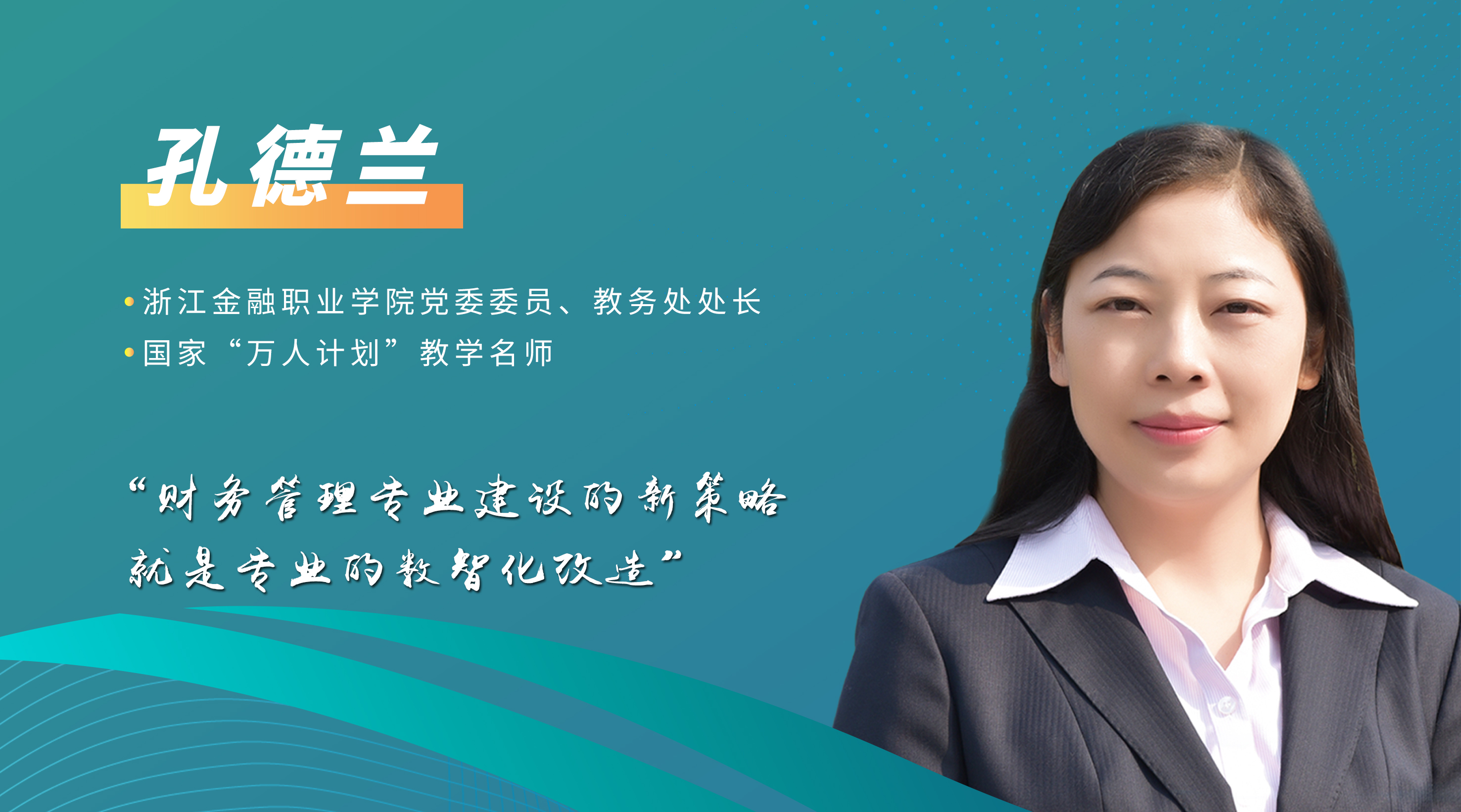 “正保1+X证书2021年度试点工作启动说明会”顺利召开