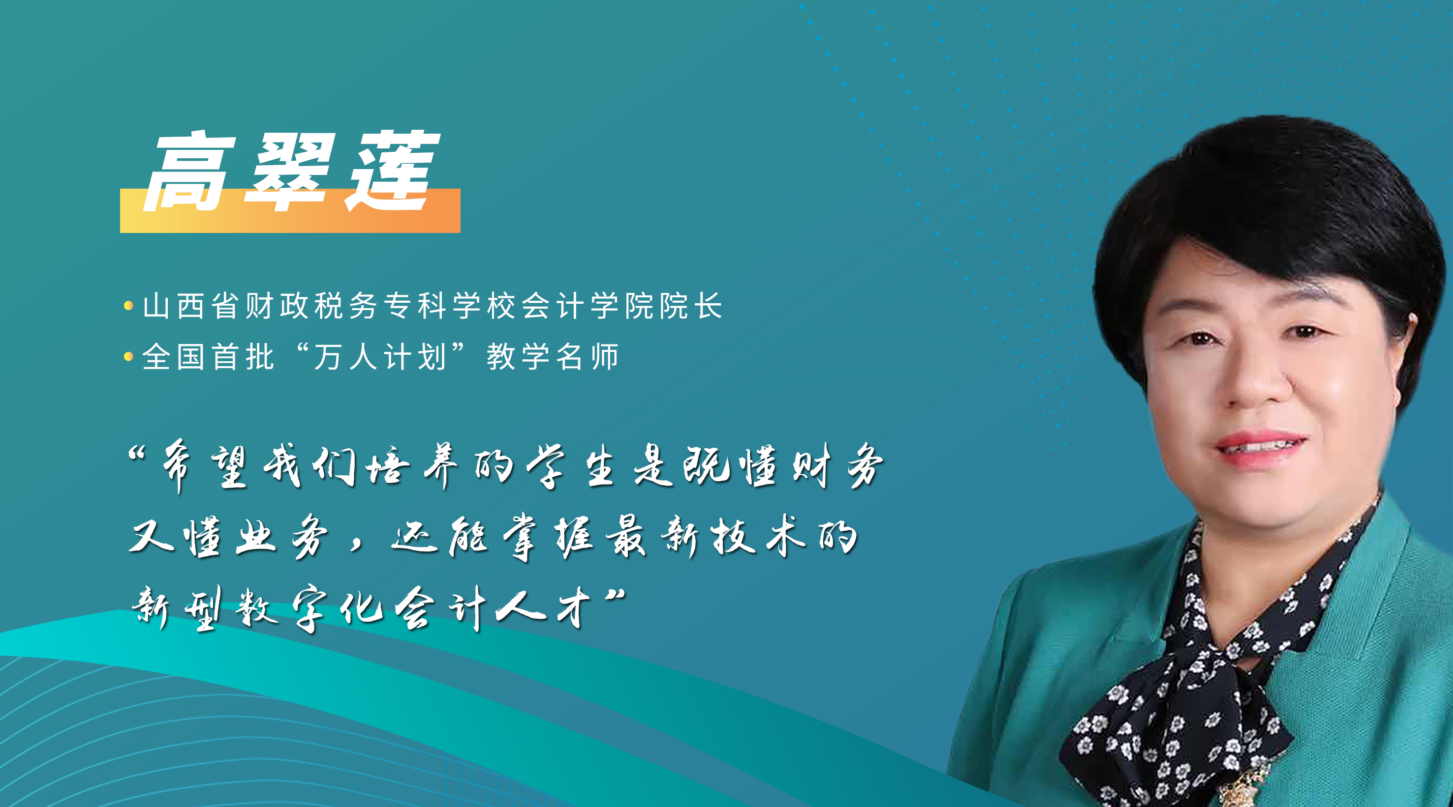 “正保1+X证书2021年度试点工作启动说明会”顺利召开