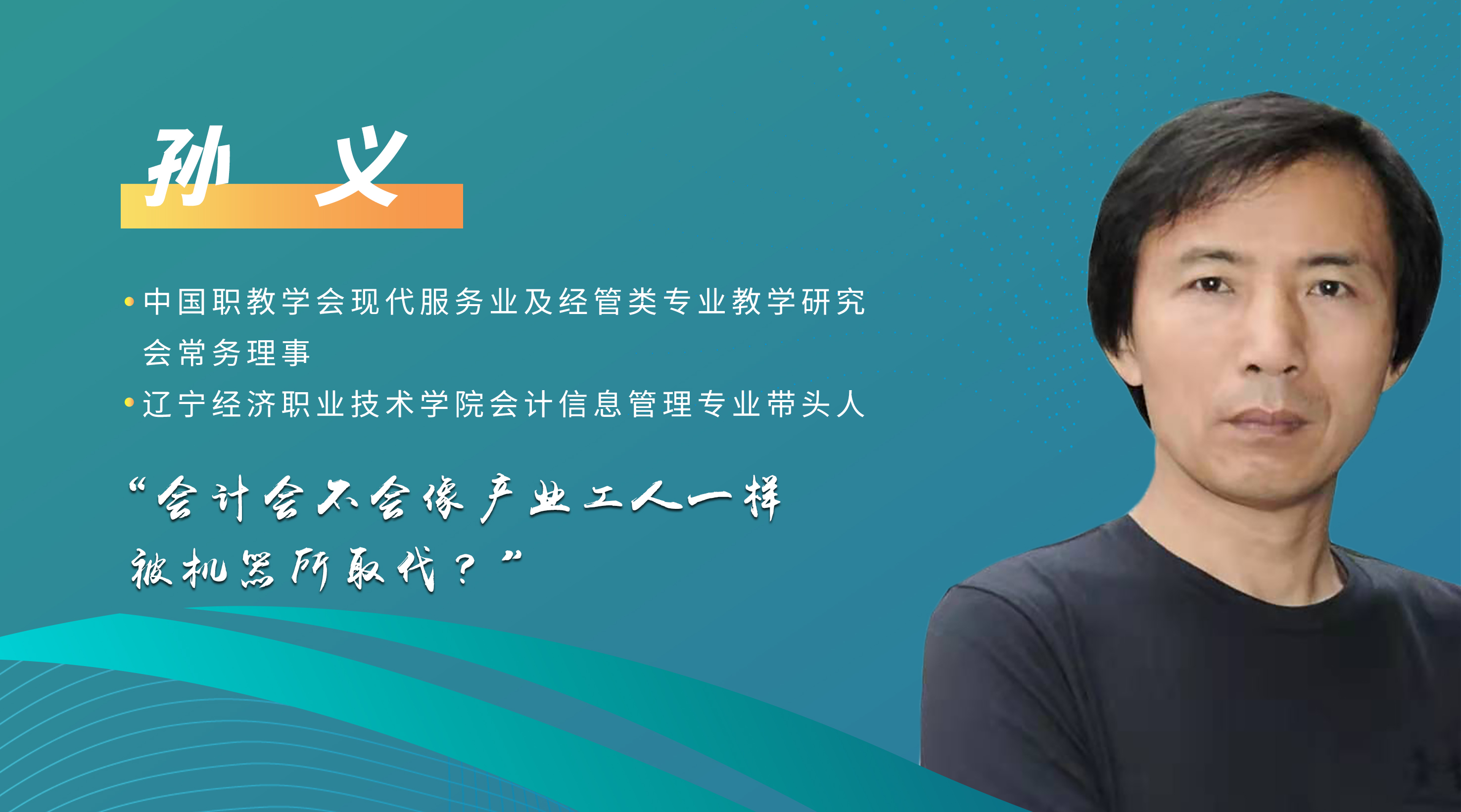“正保1+X证书2021年度试点工作启动说明会”顺利召开