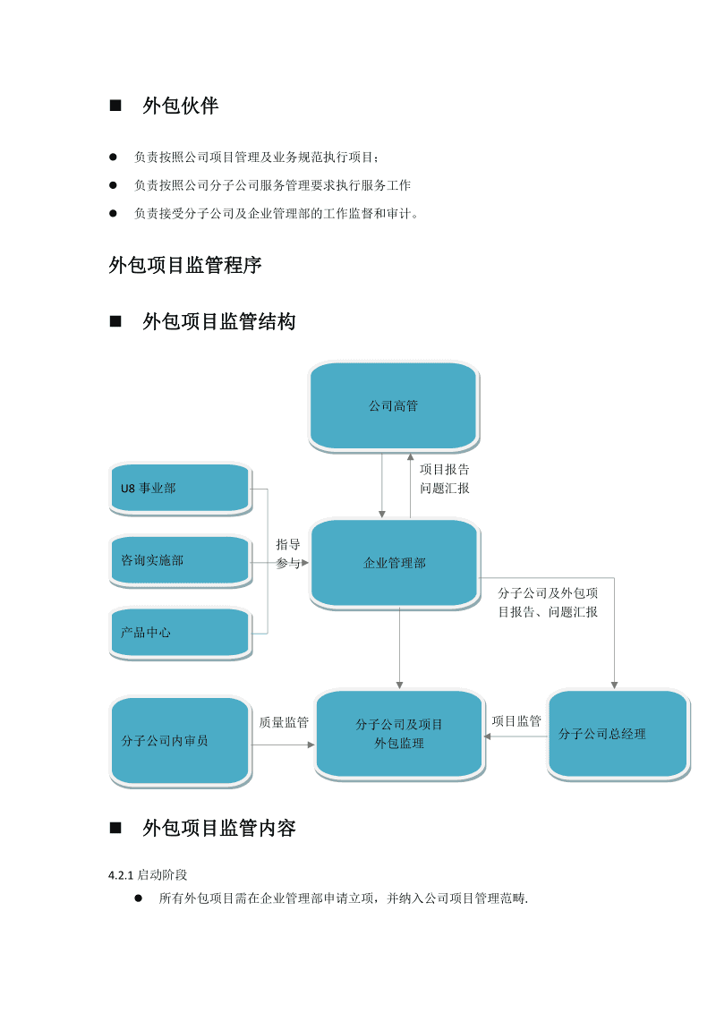 去外包公司做运维好吗_it运维外包_it运维外包公司