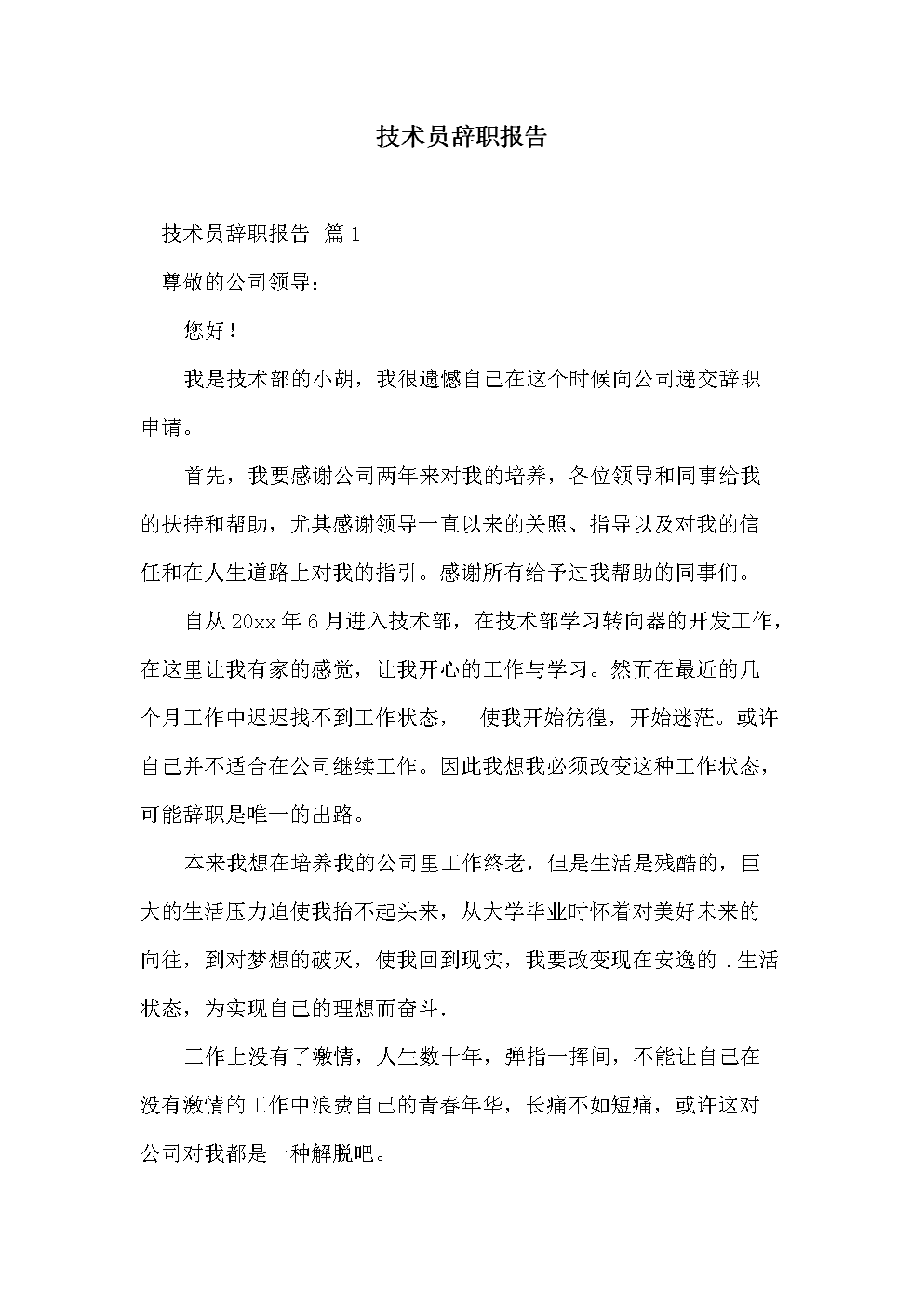 it技术文档模板_it技术员_it技术标准查询