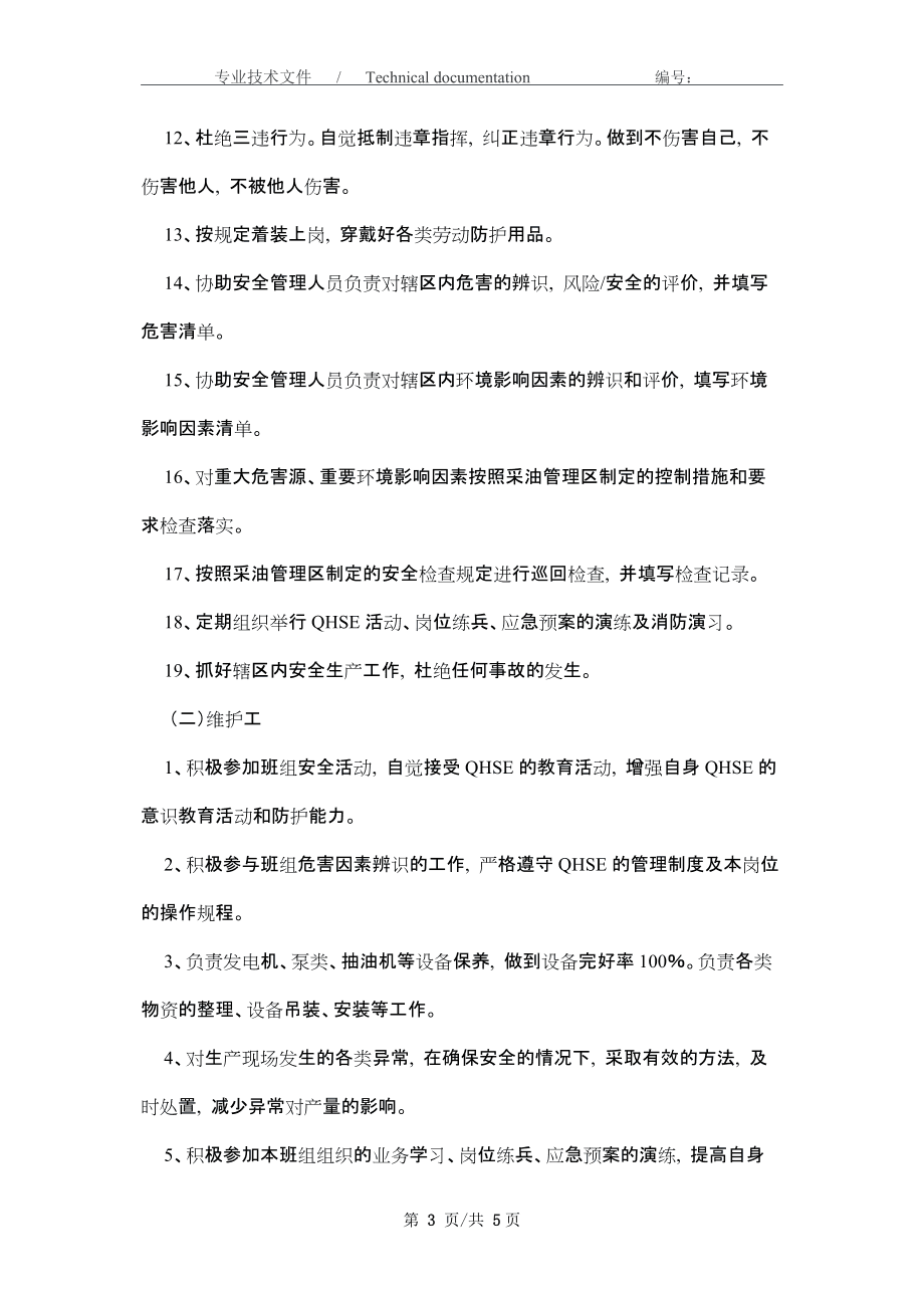 it技术员_it技术学习网_pmc技术跟单员