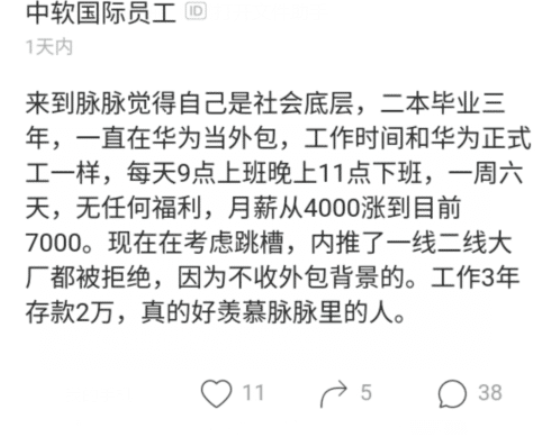 it公司 互联网公司_it公司_平均薪资4000的it公司