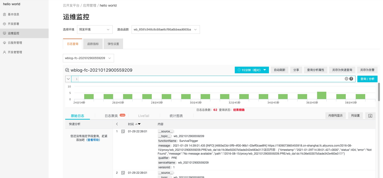it运维_it 运维管理_it信息运维