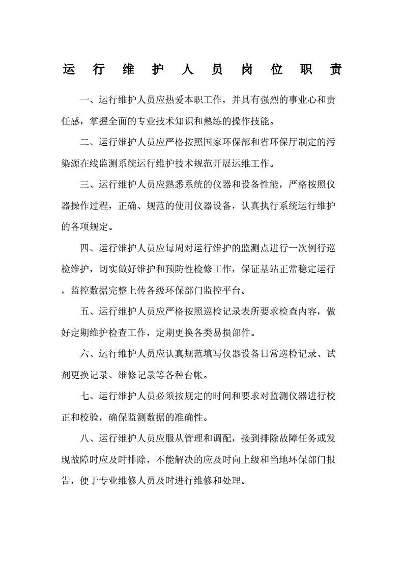运维服务_运维服务管理体系_服务器运维