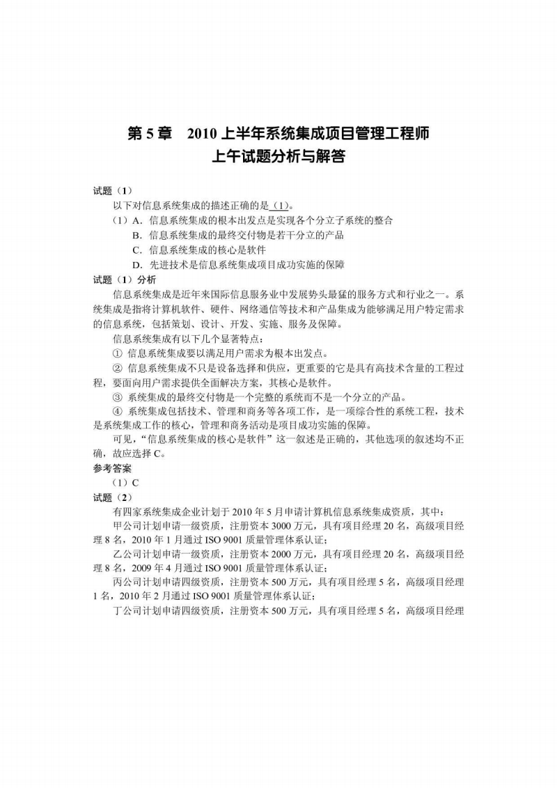it服务满意度调查问卷_it服务目录_it技能服务