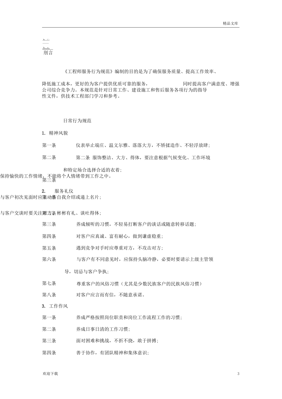 it服务目录_it服务满意度调查问卷_it技能服务