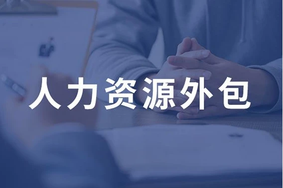 天津it外包网络维护_广州it外包_it外包服务