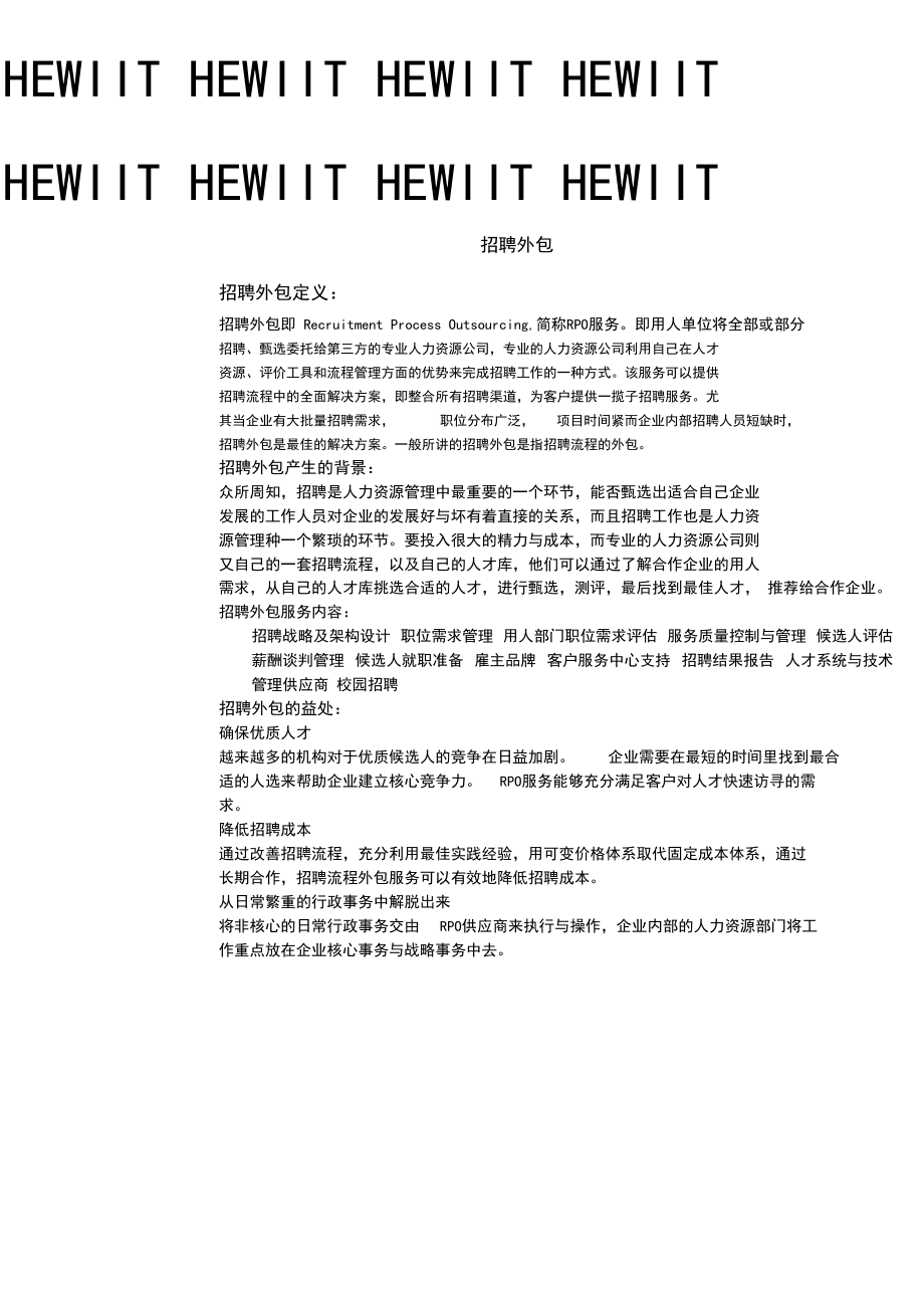 上海it外包_it维护外包_it服务外包