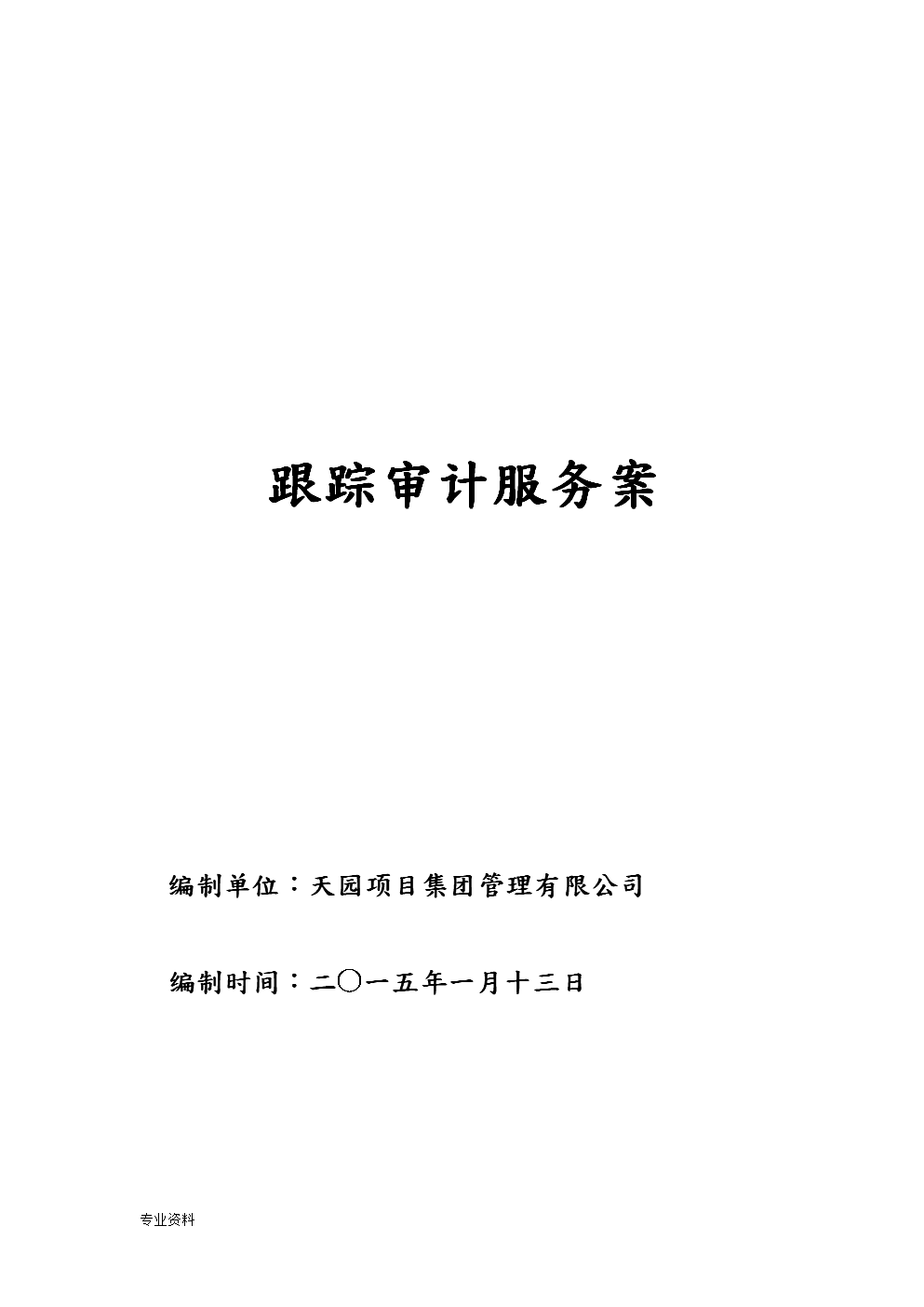 it外包服务_it运维 it服务_it外包服务合同