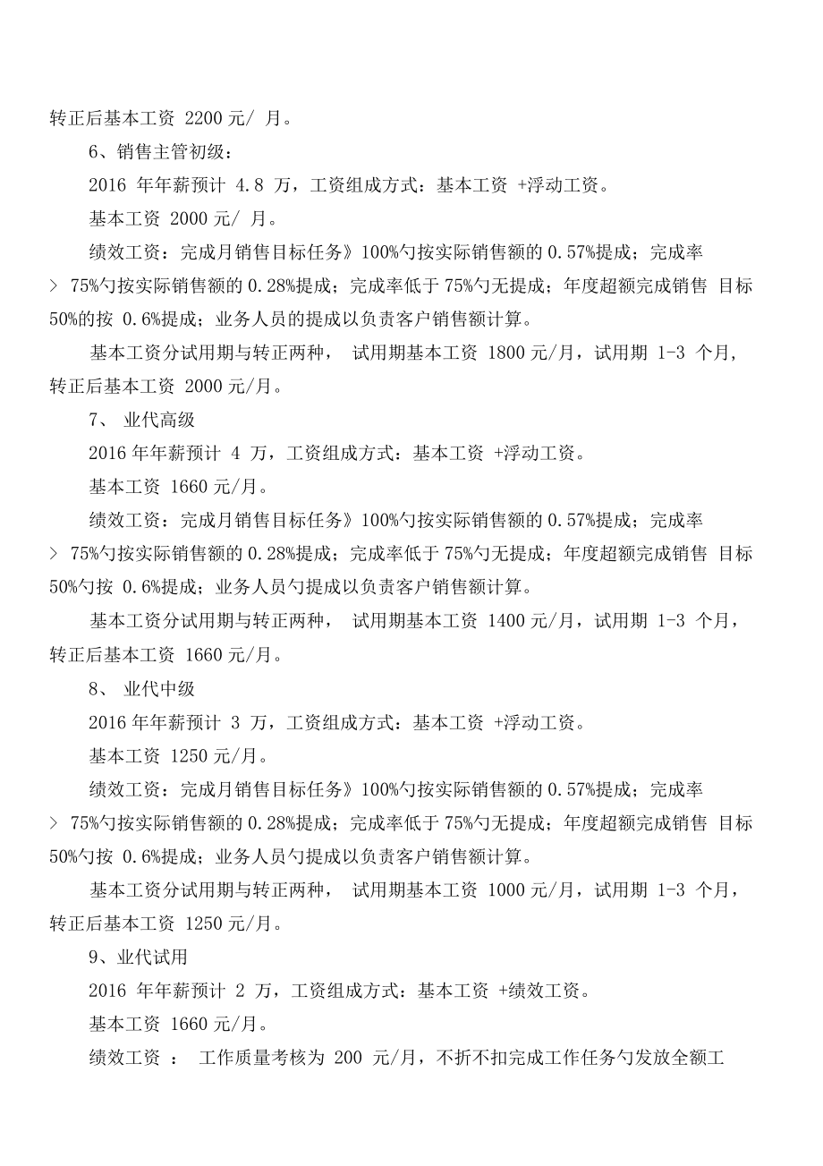 it人员的发展方向_it人员改行_it技术人员