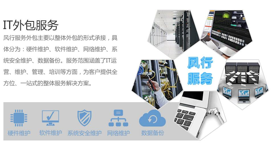 it技术外包_上海it外包_it外包服务合同模板.企业it服务合同