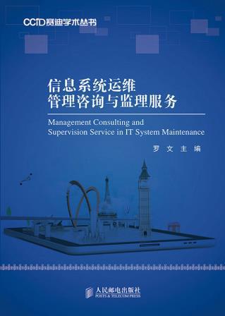 青岛it外包运维服务_pc运维外包_外包公司it运维职位吗?