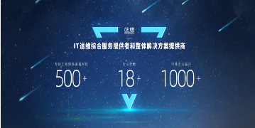 公司it外包_广州it外包_it技能外包