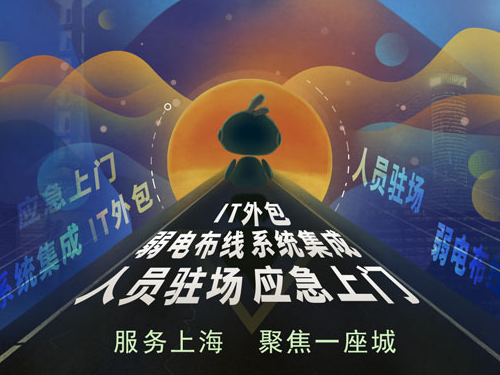 it移动运维_青岛it外包运维服务_it运维技术