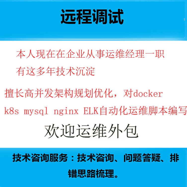 it运维外包公司_厦门做运维外包的公司_pc运维外包