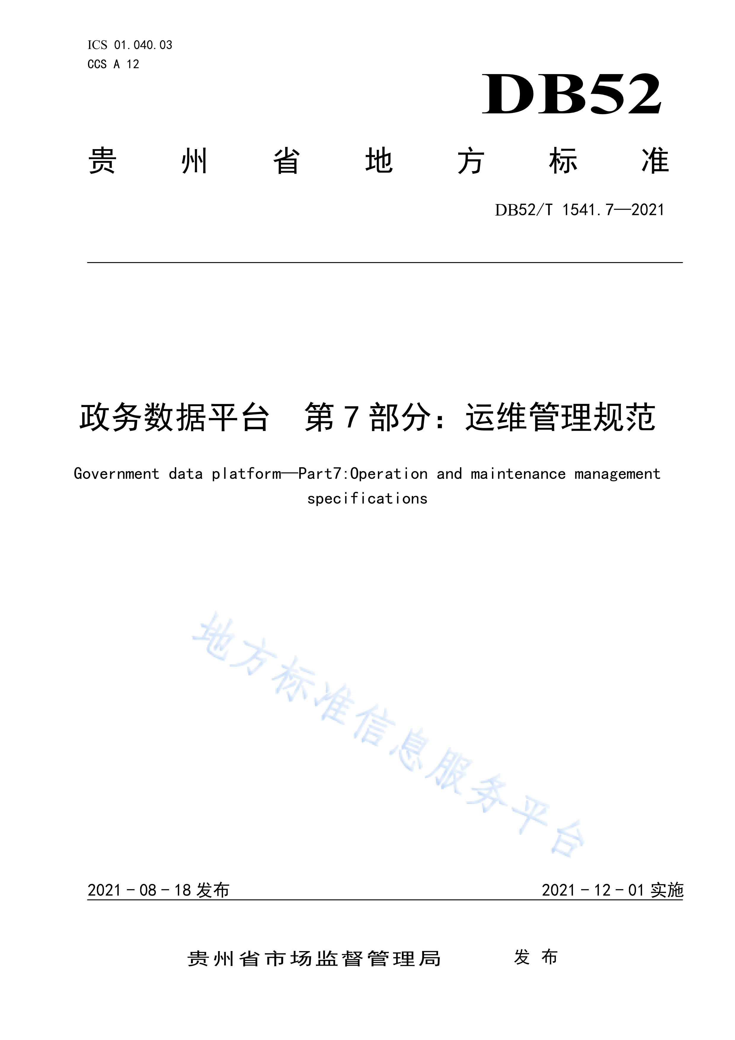it运维技术_it技术支持和运维有区别吗_it移动运维