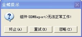 中间层,金蝶,权限