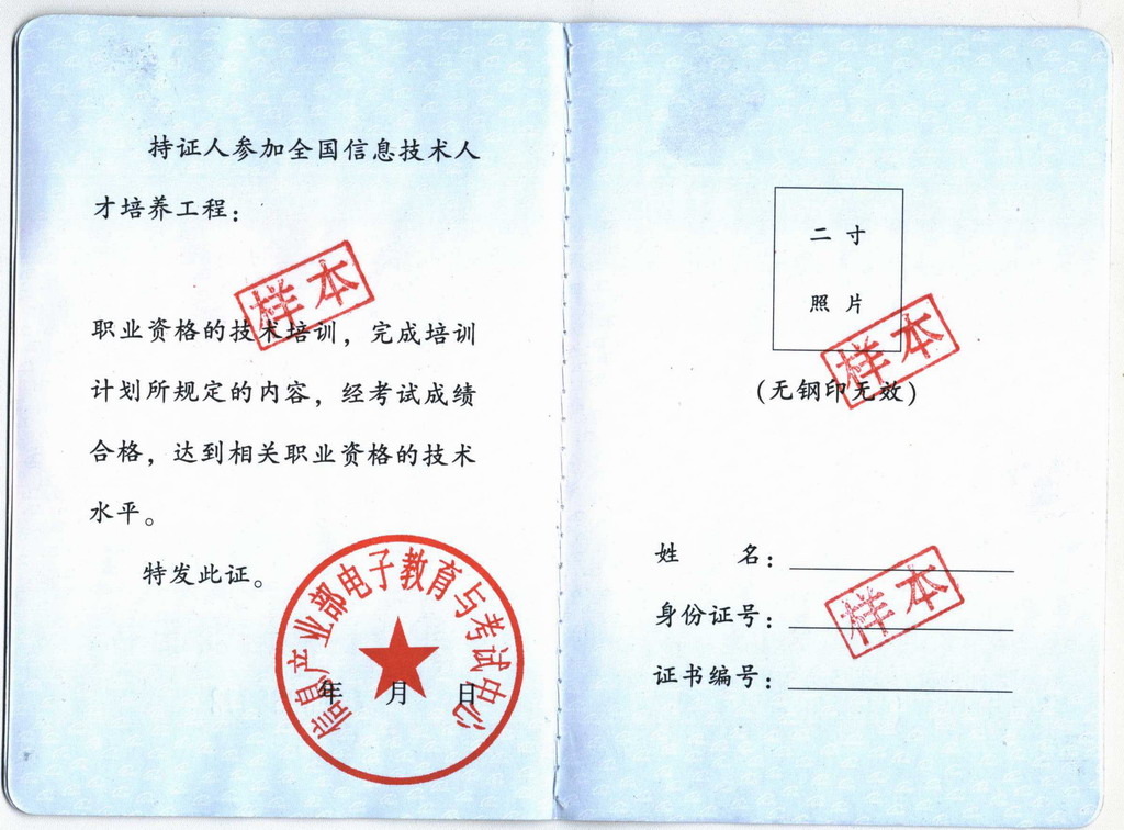 it工程师_it工程公司简介_it师培训