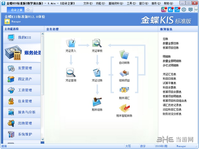 it运维 it服务_it服务_小虫it服务 酒店无线网络覆盖解决方案