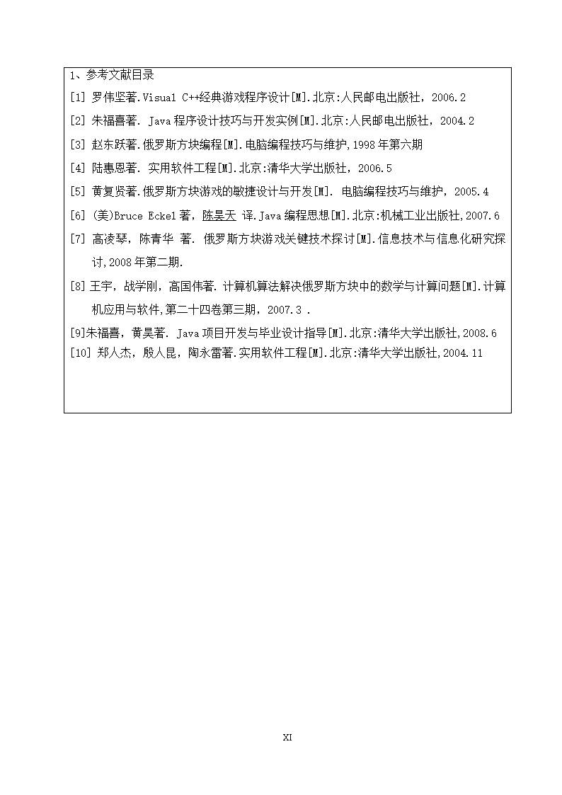 it项目技术方案_it技术团队工作氛围_it技术员