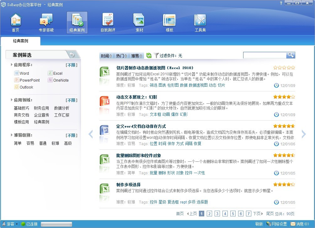 离岸外包与外包_外包简历上写外包公司?_pc外包