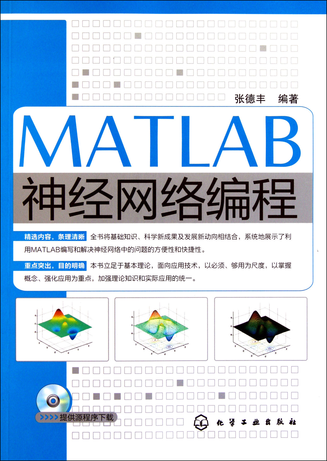 it技能服务_it服务商务素材_小虫it服务 酒店无线网络覆盖解决方案