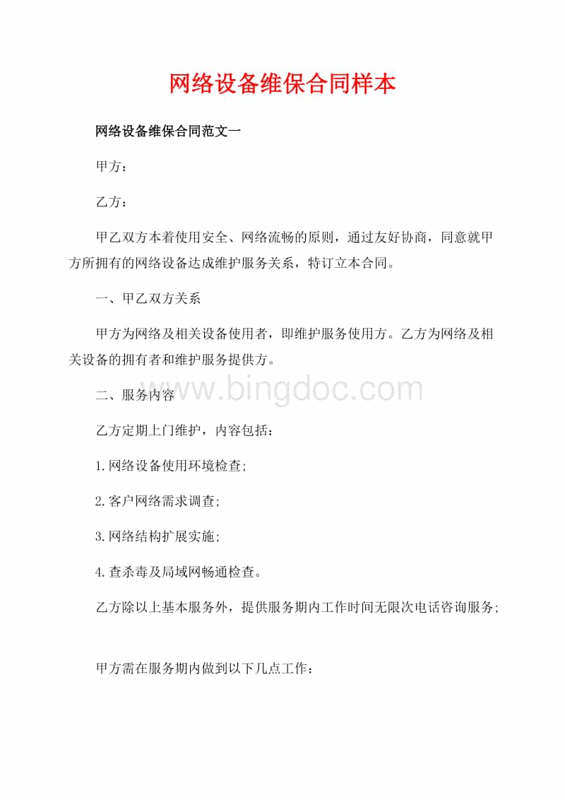it运维 it服务_运维服务口号大全_服务器运维技术
