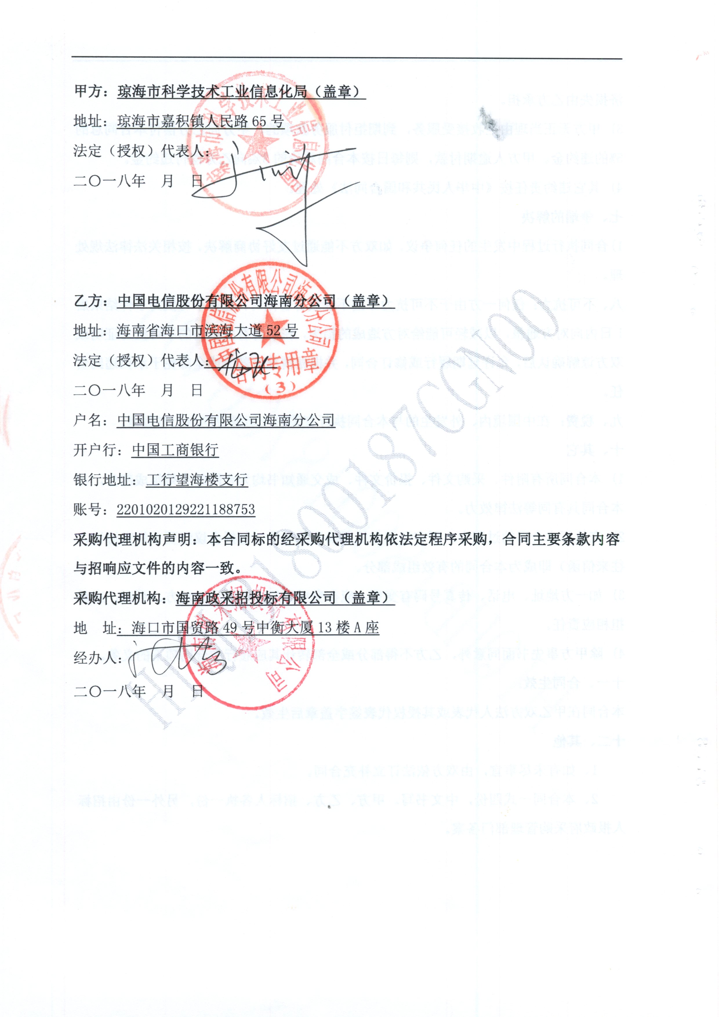 it运维 it服务_服务器运维技术_运维服务口号大全