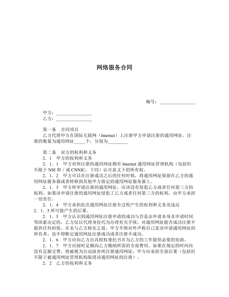 it运维 it服务_服务器运维技术_运维服务口号大全