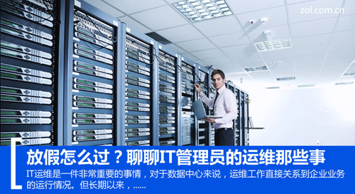 外包公司it运维职位吗?_it运维外包_弱电运维外包