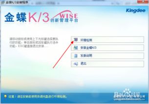 金蝶k3cloud,金蝶k3cloud财务管理系统,金蝶云k3cloud