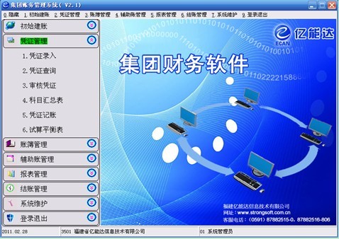 it技能服务_it服务满意度调查问卷_it服务预算和核算管理流程图解