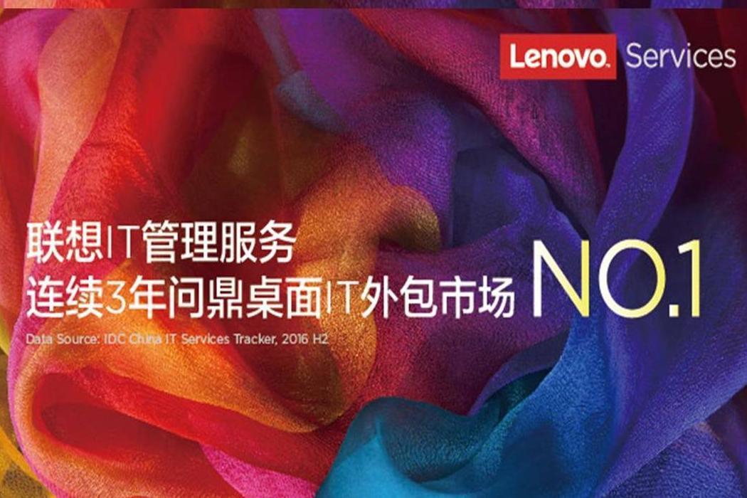 青岛it外包运维服务_it运维外包公司_pc运维外包