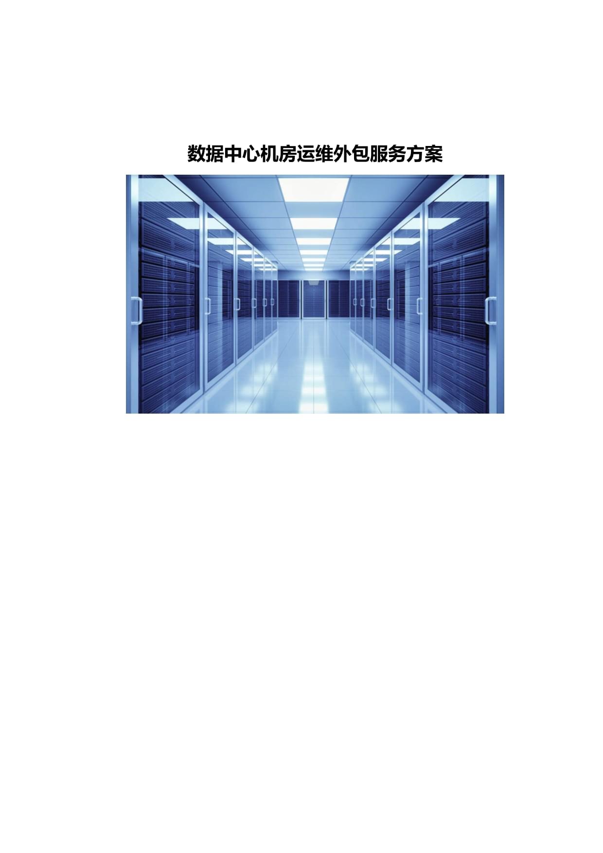 上海it外包_郑州it外包_it外包服务
