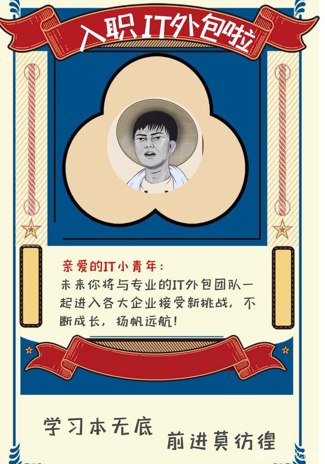 it维护外包_it维护外包公司哪家好_it技能外包