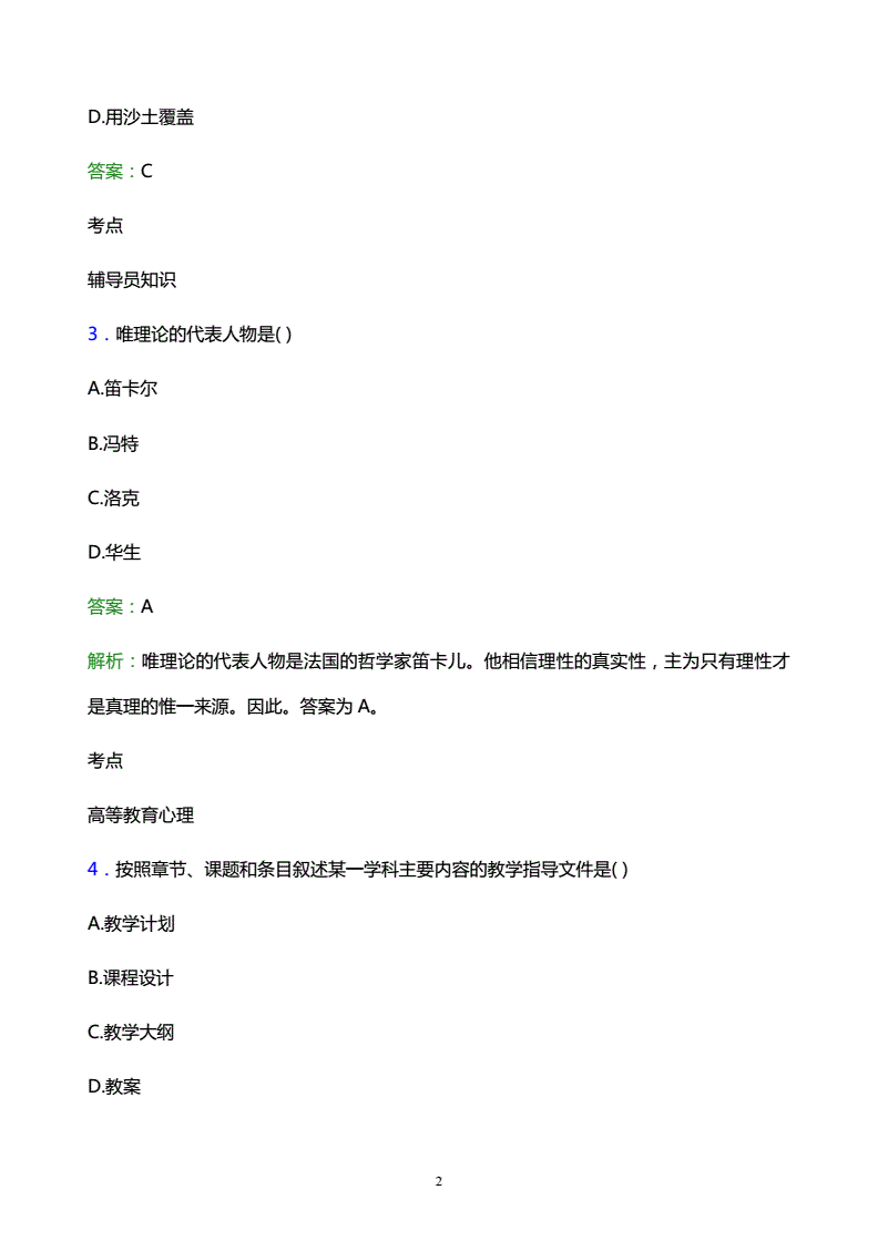 华胜天成中国it服务峰会_it技能服务_it服务图片